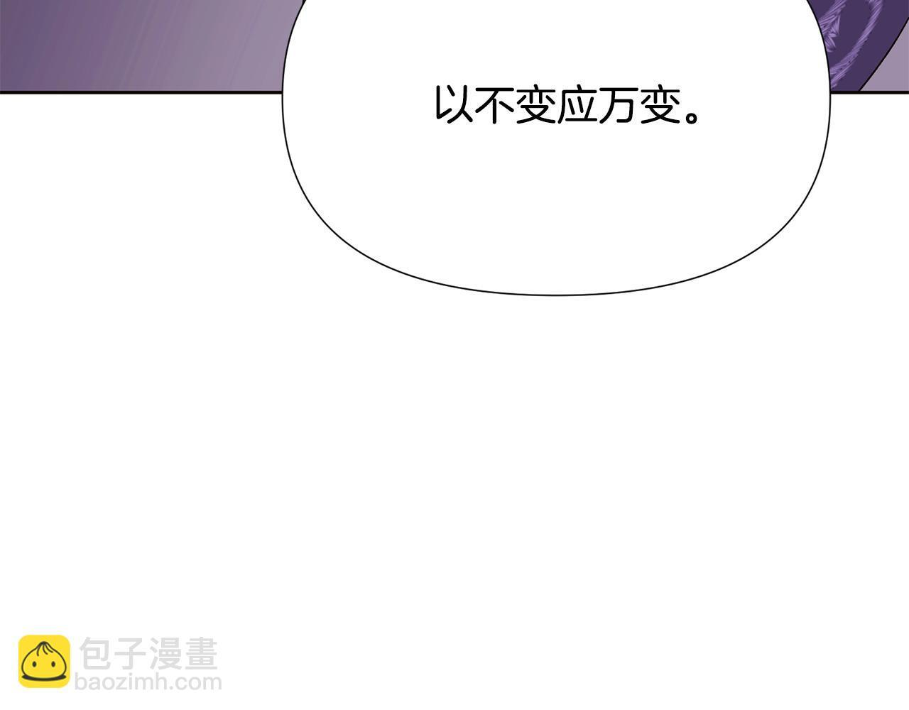 第169话 皇帝的召唤 第11页
