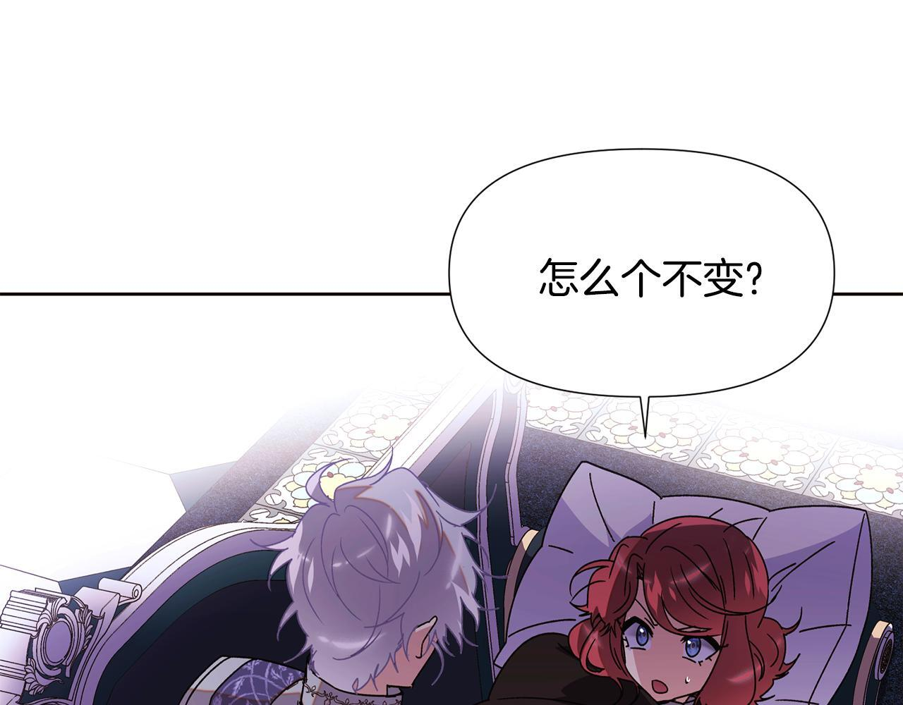 第169话 皇帝的召唤 第12页