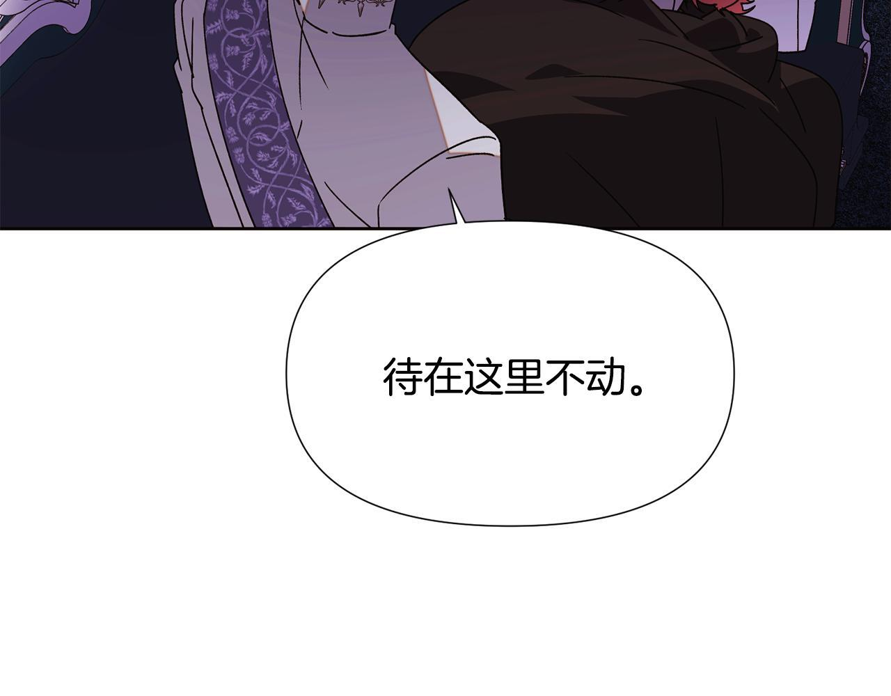 第169话 皇帝的召唤 第13页