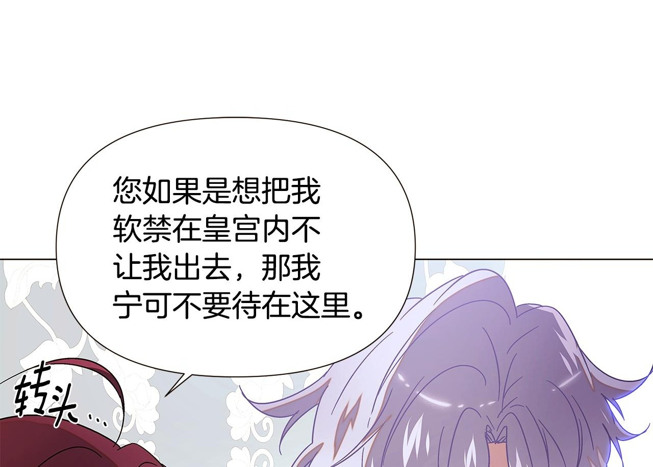 第169话 皇帝的召唤 第17页