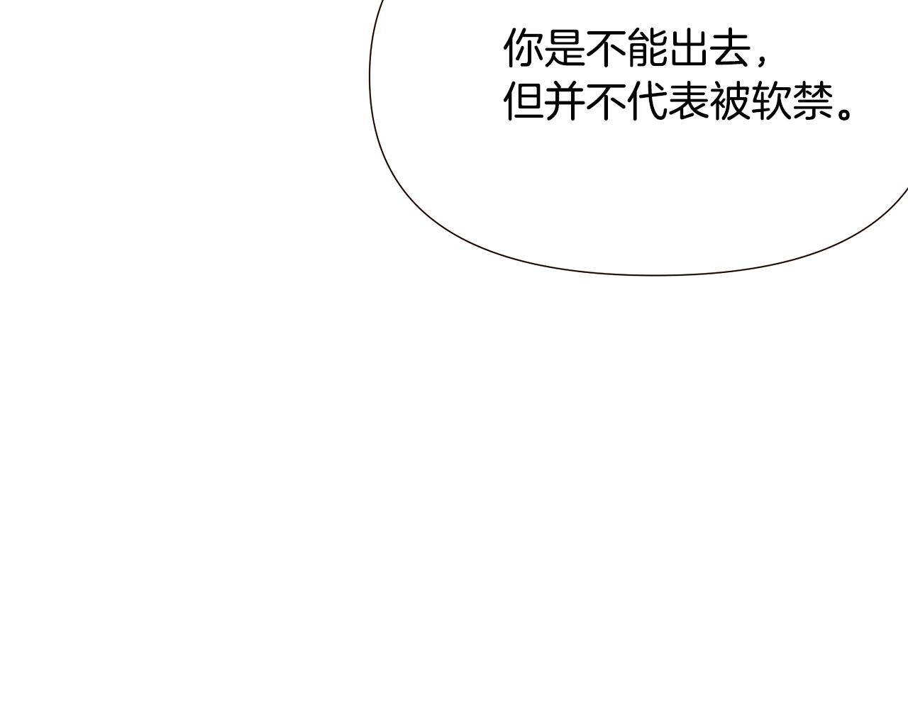 第169话 皇帝的召唤 第19页