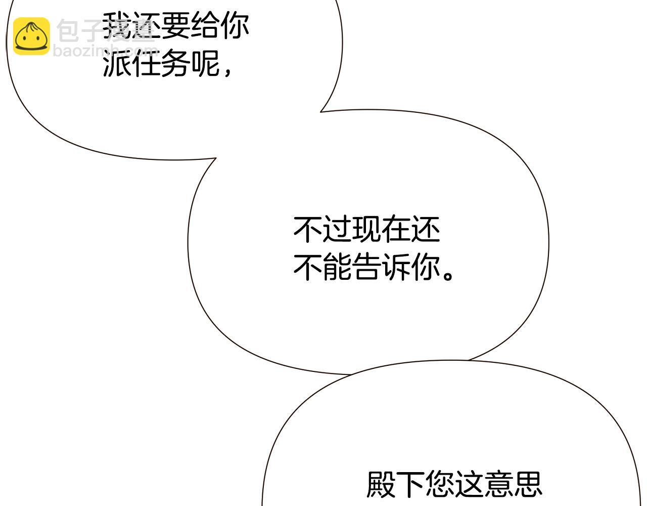 第169话 皇帝的召唤 第21页