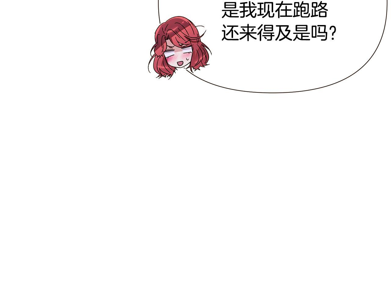 第169话 皇帝的召唤 第22页