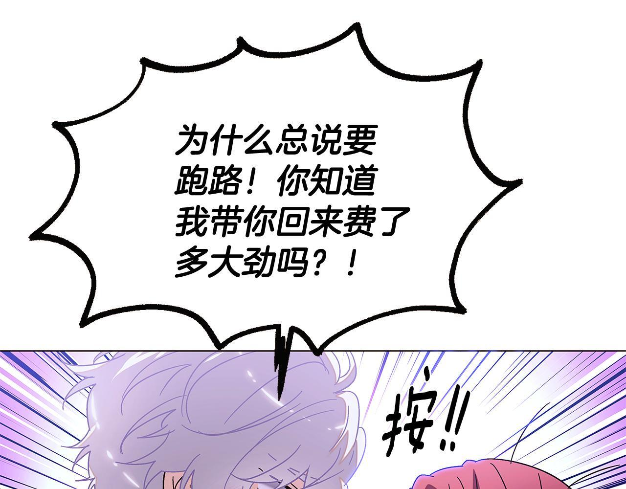 第169话 皇帝的召唤 第23页