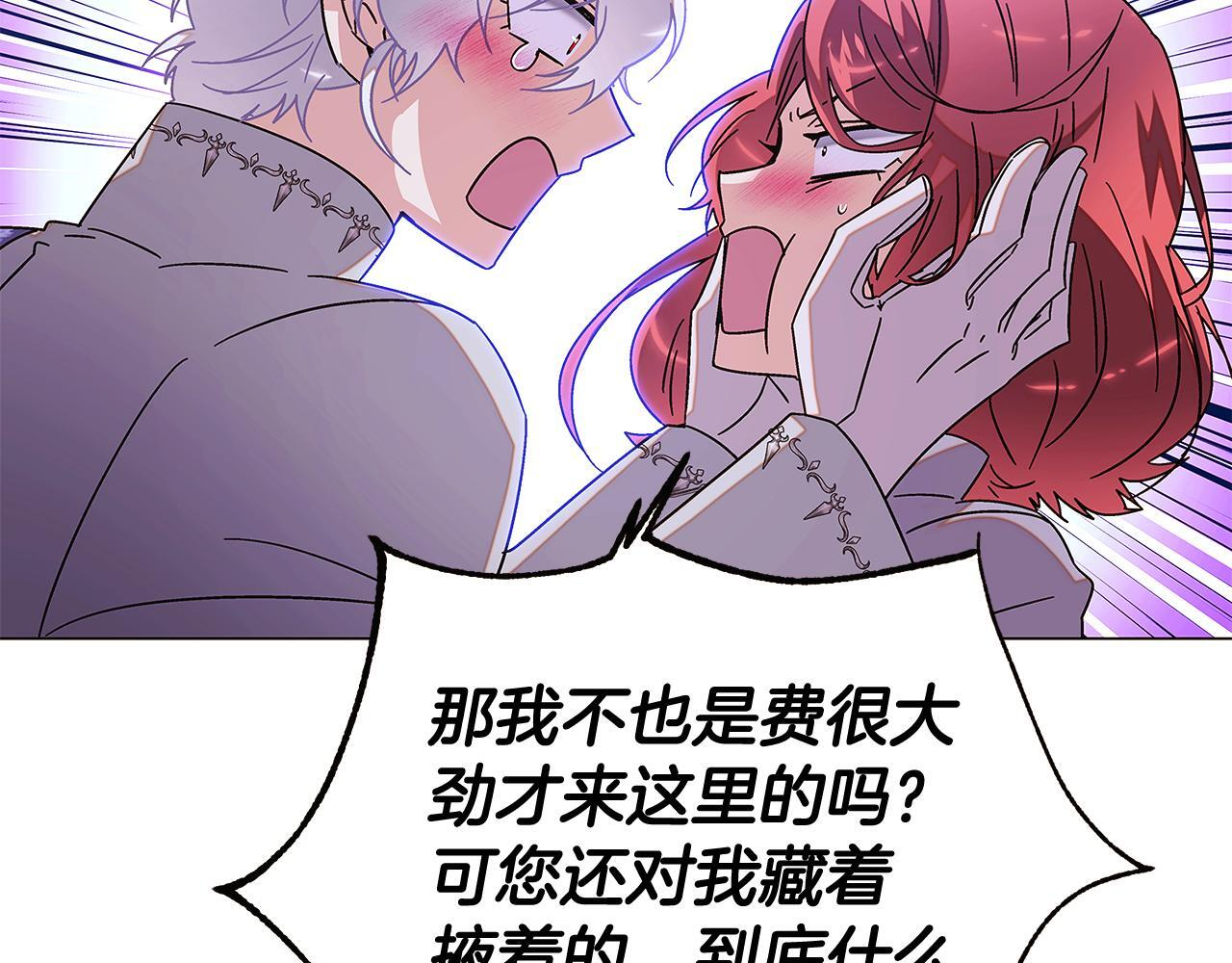 第169话 皇帝的召唤 第24页