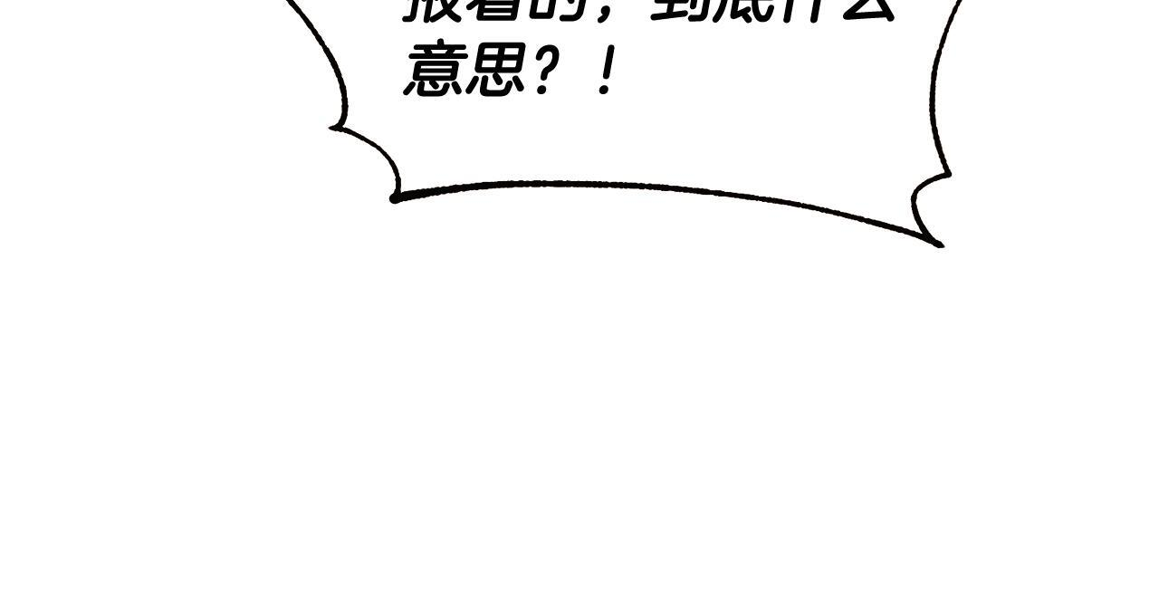 第169话 皇帝的召唤 第25页