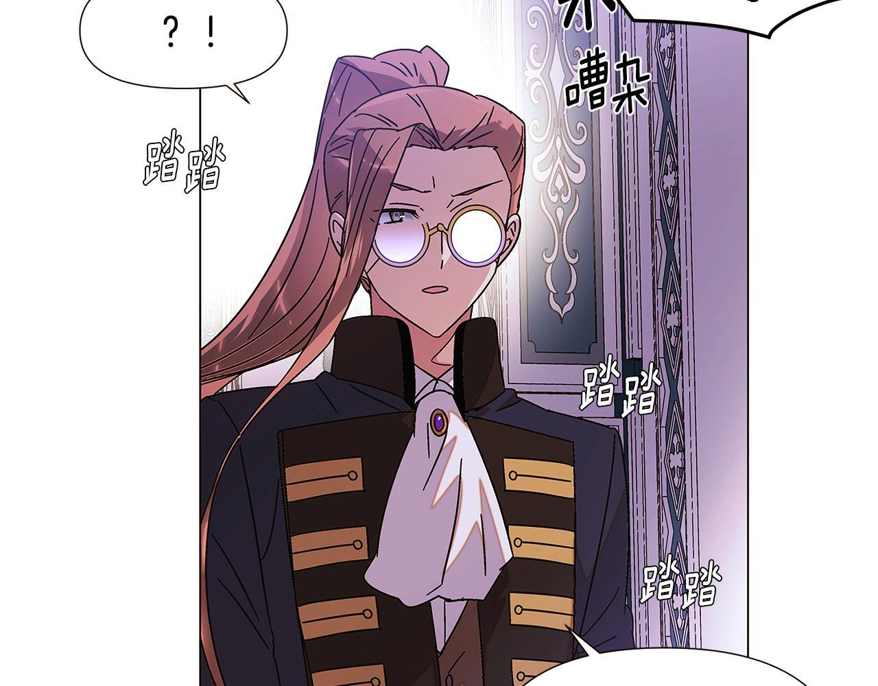第169话 皇帝的召唤 第27页