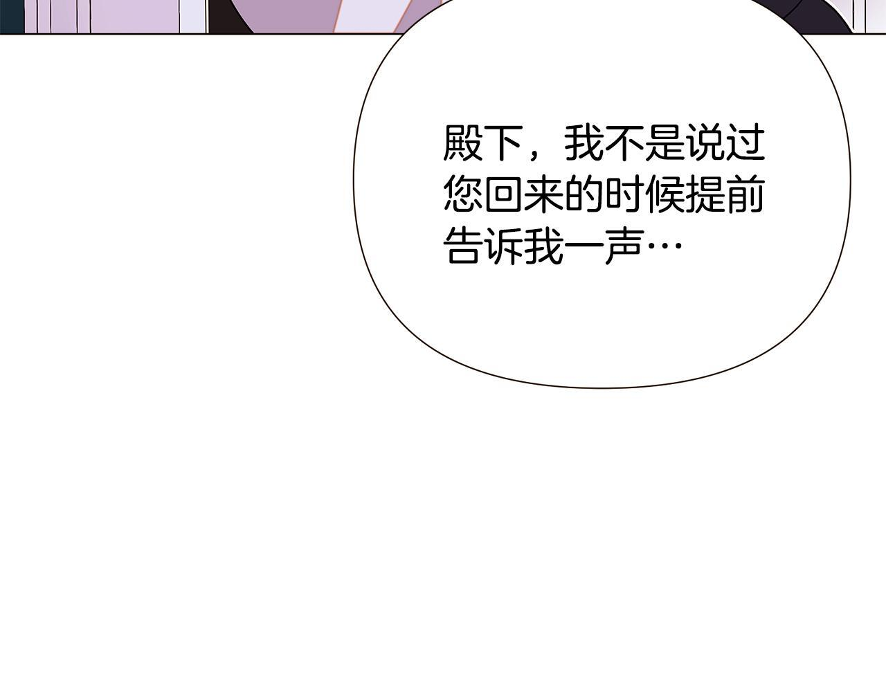 第169话 皇帝的召唤 第33页