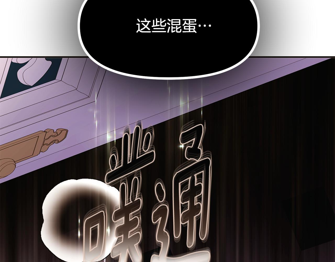 第169话 皇帝的召唤 第46页