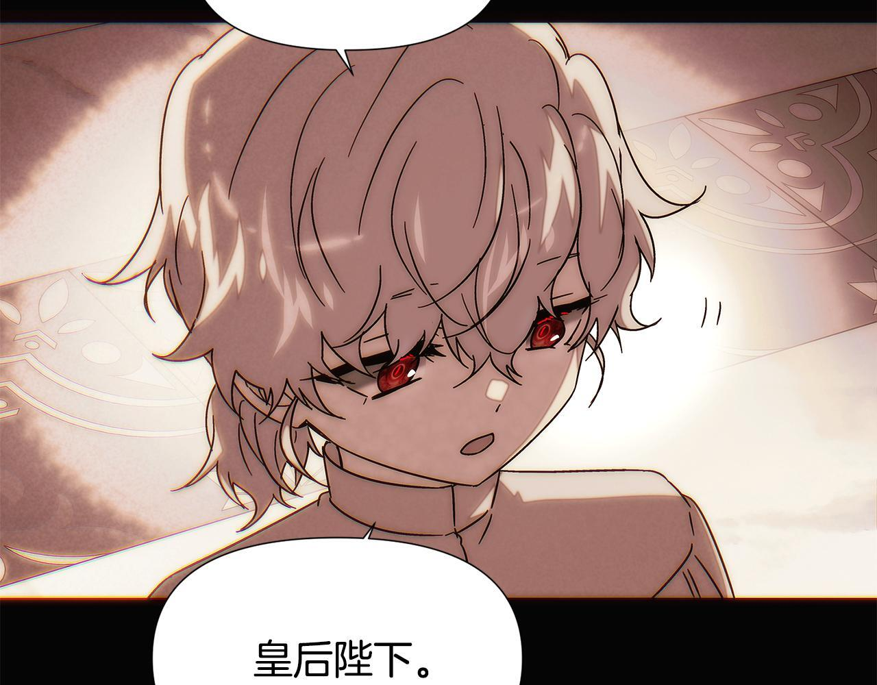 第169话 皇帝的召唤 第56页