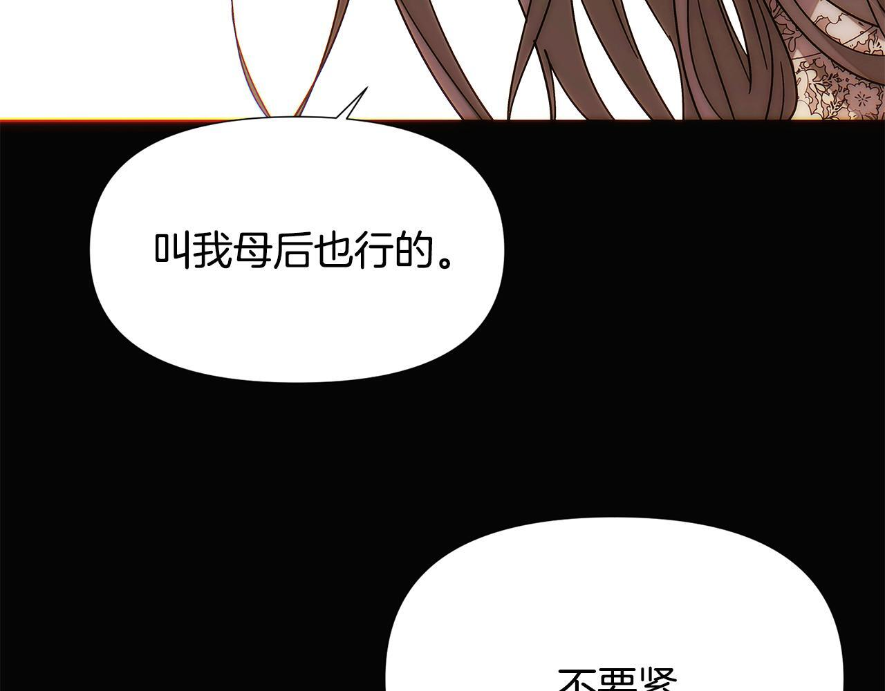 第169话 皇帝的召唤 第58页