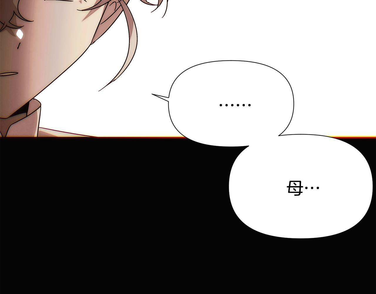 第169话 皇帝的召唤 第61页