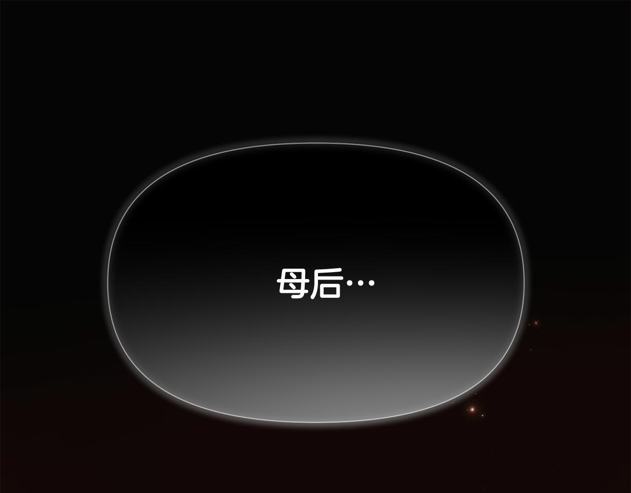 第169话 皇帝的召唤 第63页