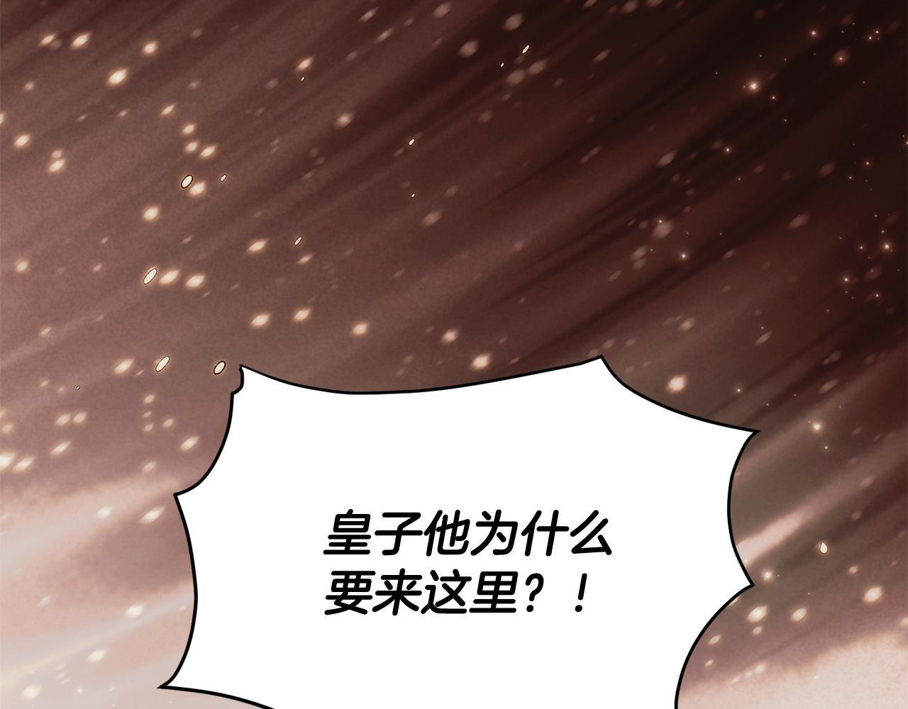 第169话 皇帝的召唤 第65页