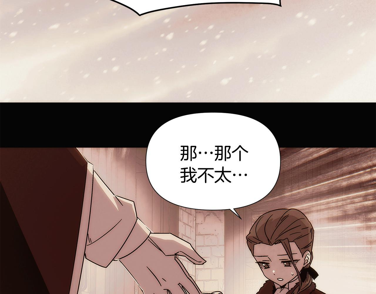 第169话 皇帝的召唤 第66页