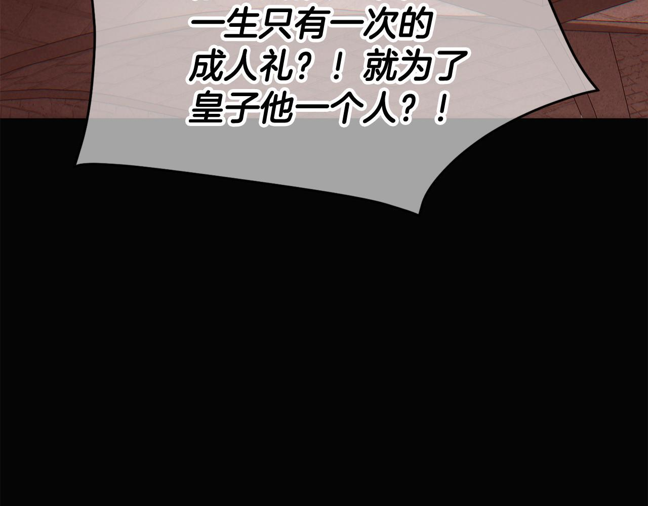 第169话 皇帝的召唤 第69页