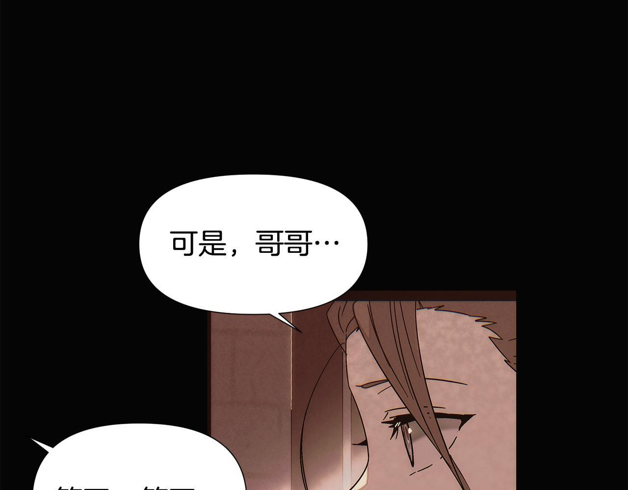 第169话 皇帝的召唤 第70页
