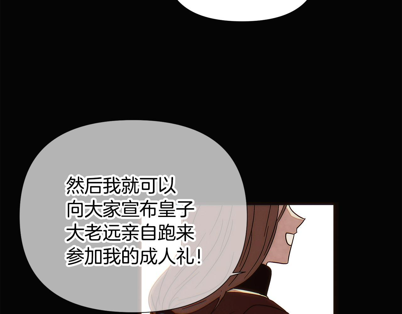 第169话 皇帝的召唤 第72页