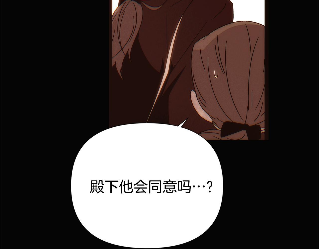 第169话 皇帝的召唤 第73页