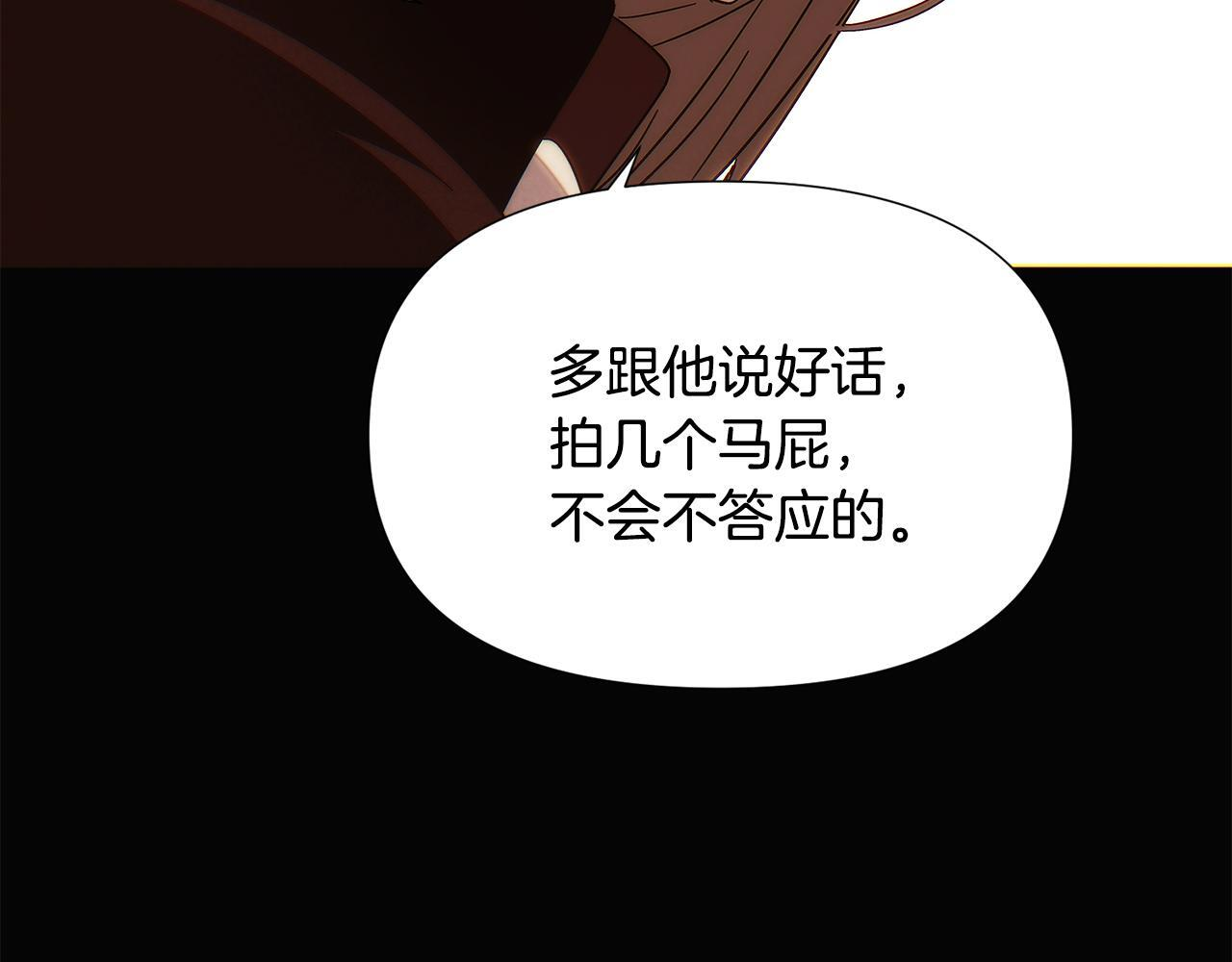 第169话 皇帝的召唤 第76页