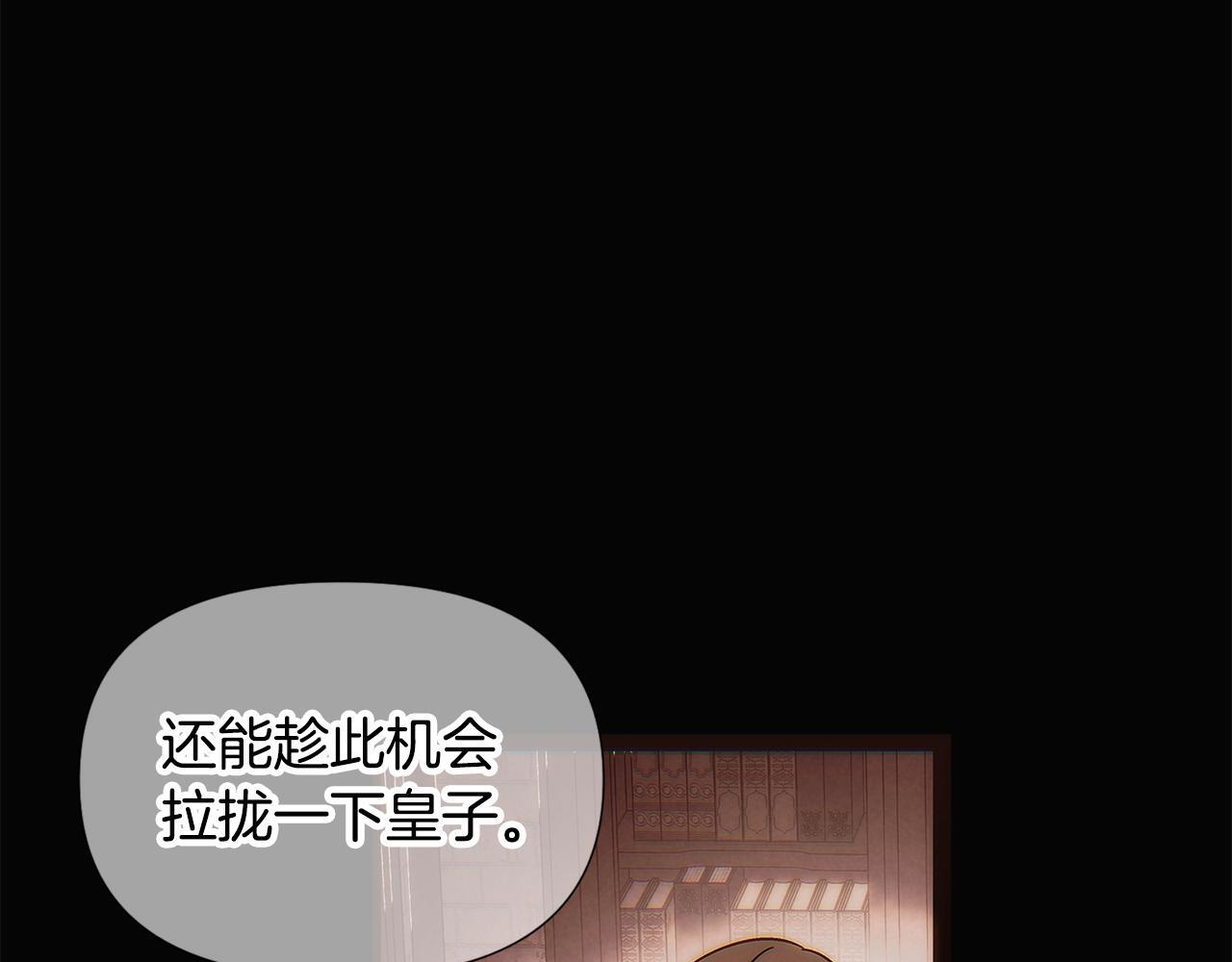 第169话 皇帝的召唤 第77页
