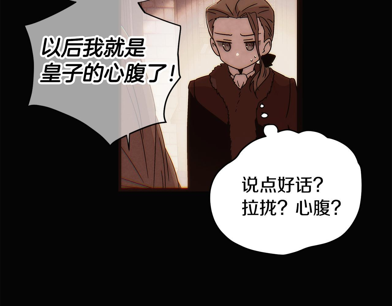 第169话 皇帝的召唤 第78页