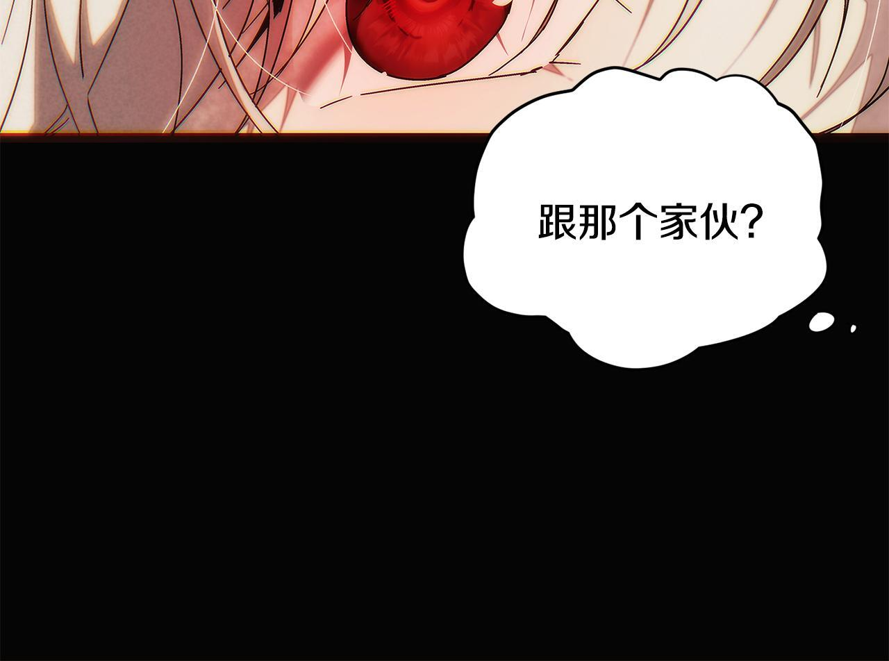 第169话 皇帝的召唤 第80页