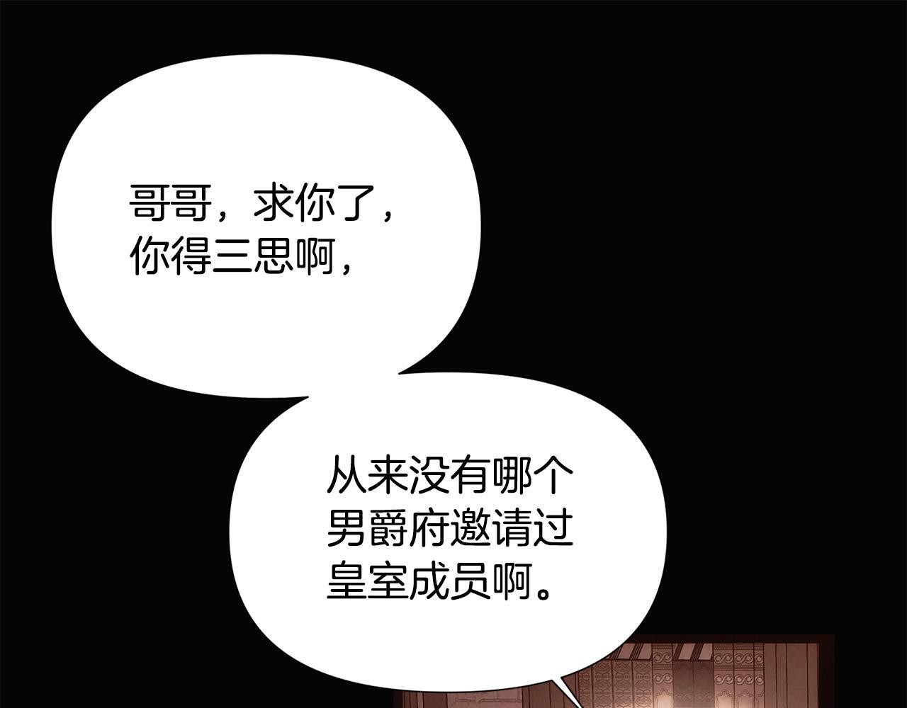 第169话 皇帝的召唤 第81页