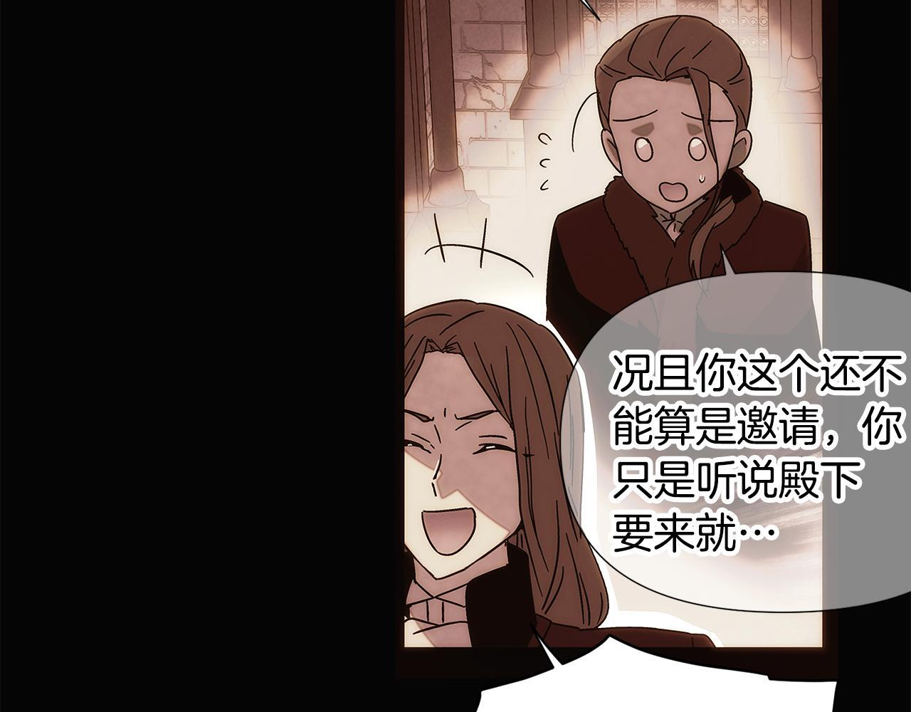 第169话 皇帝的召唤 第82页