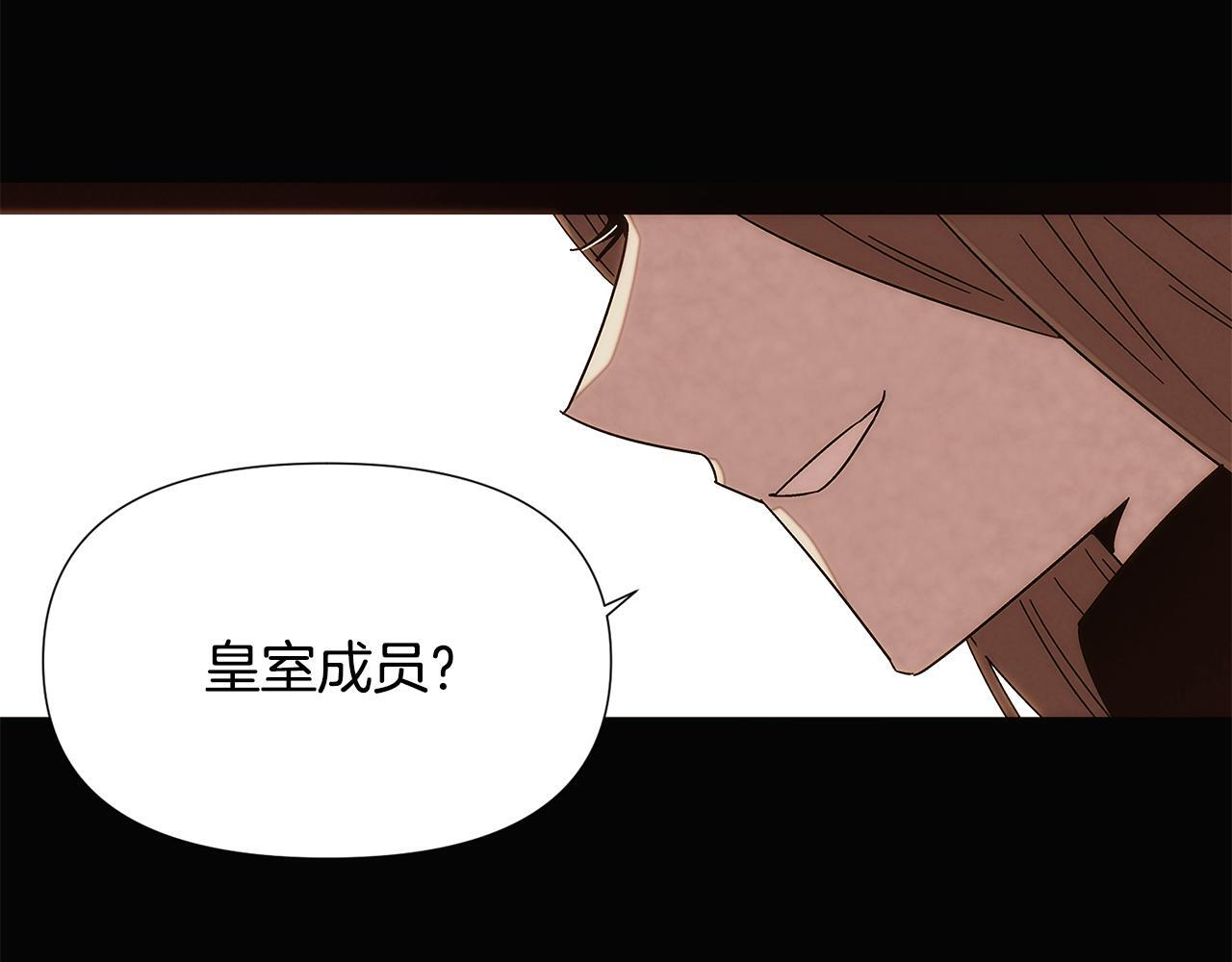 第169话 皇帝的召唤 第84页