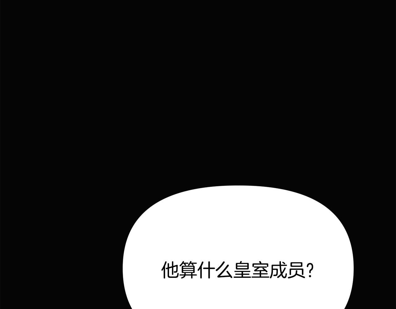 第169话 皇帝的召唤 第85页