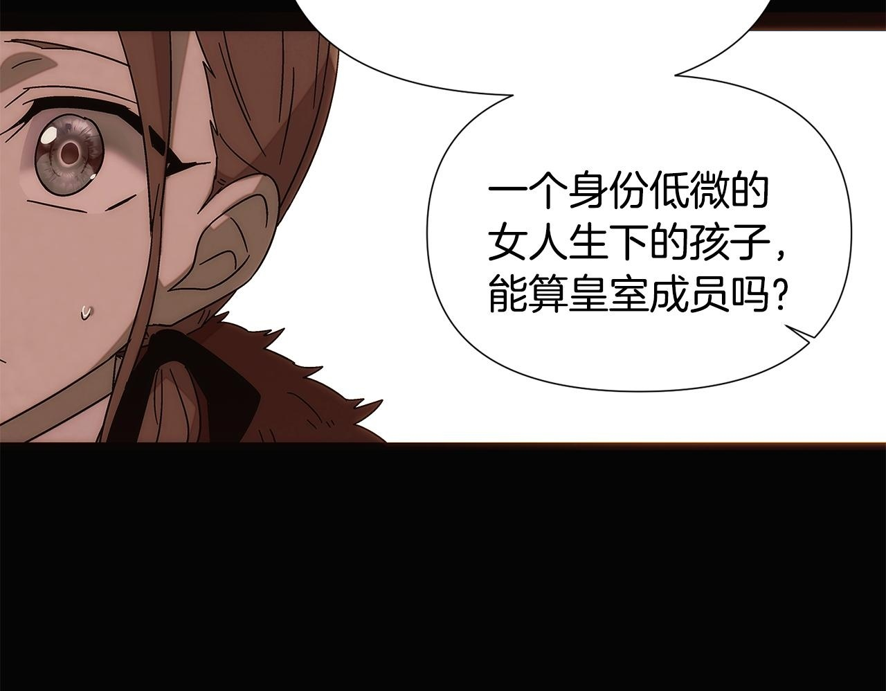 第169话 皇帝的召唤 第86页