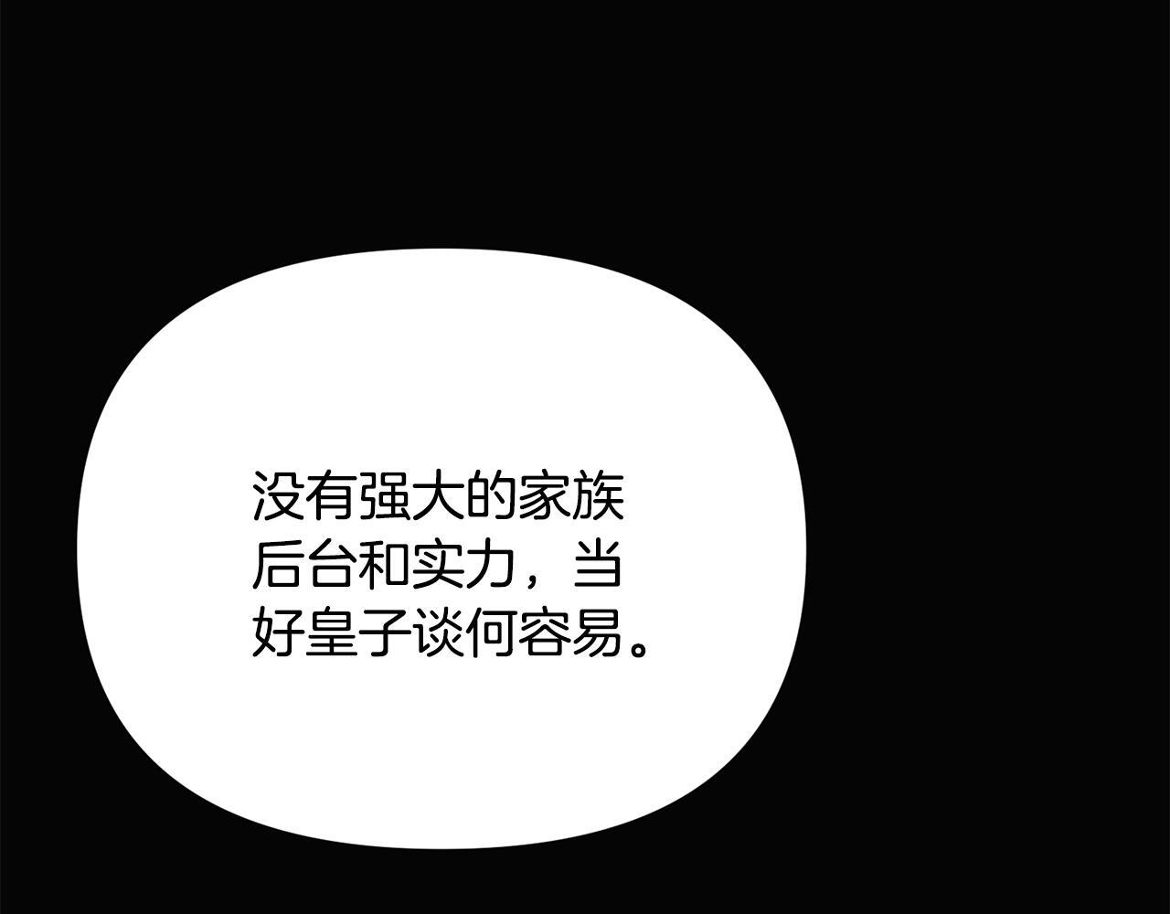 第169话 皇帝的召唤 第87页
