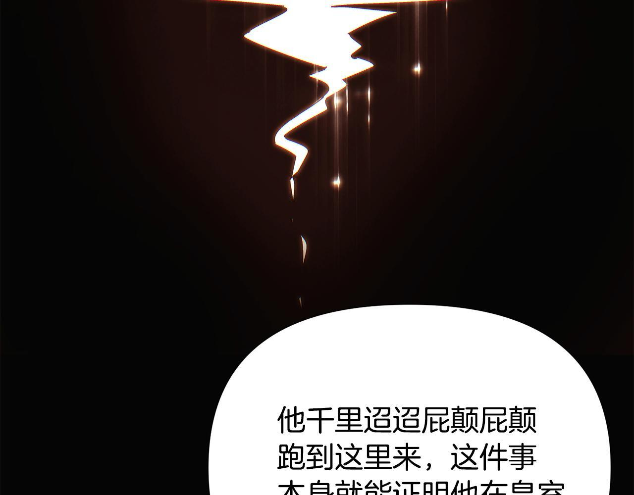 第169话 皇帝的召唤 第89页