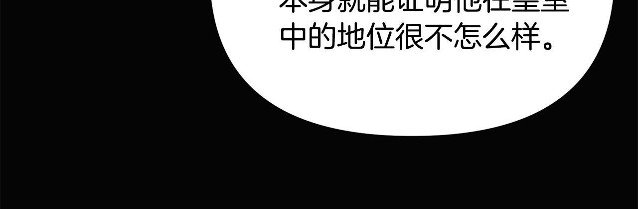 第169话 皇帝的召唤 第90页