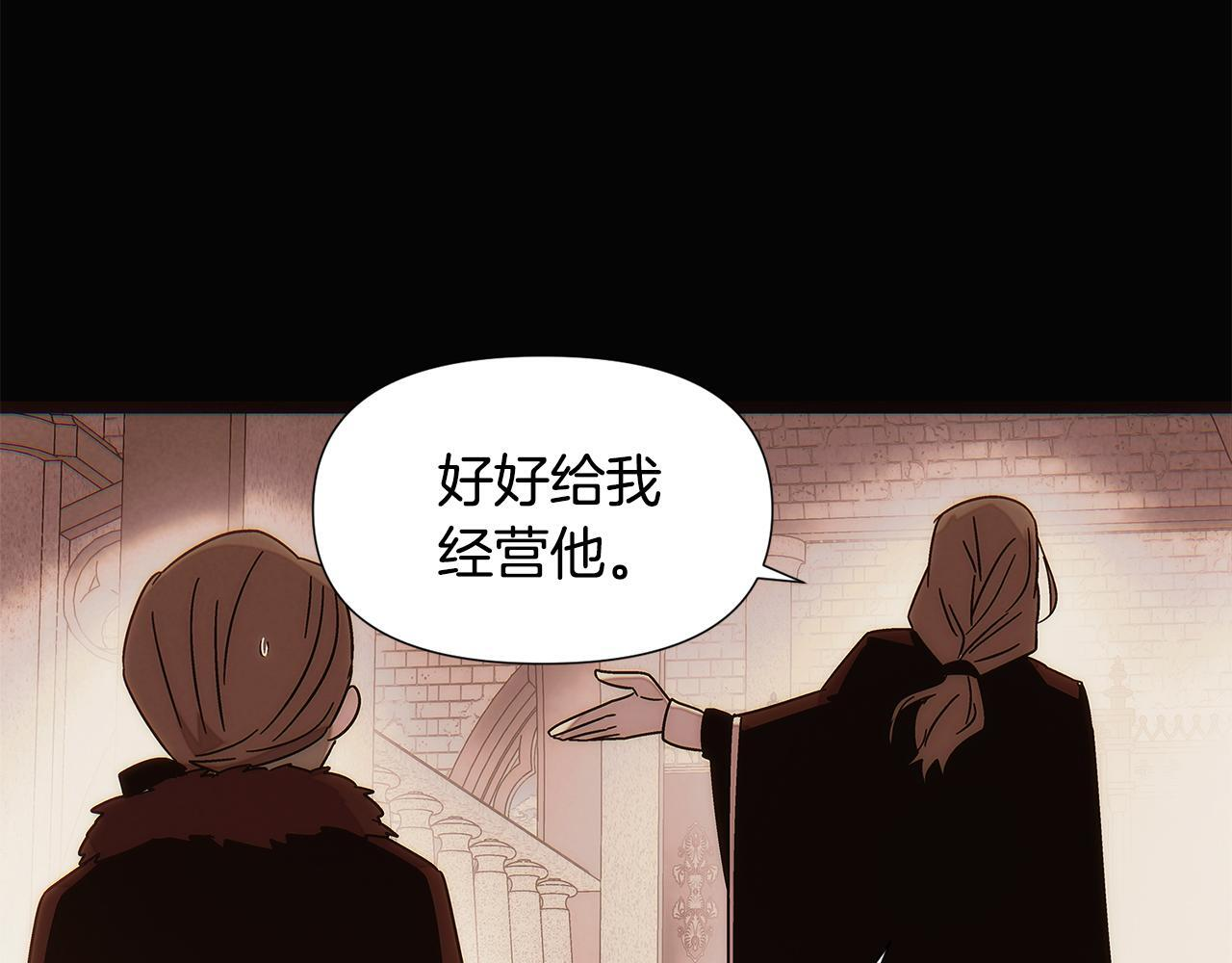 第169话 皇帝的召唤 第91页
