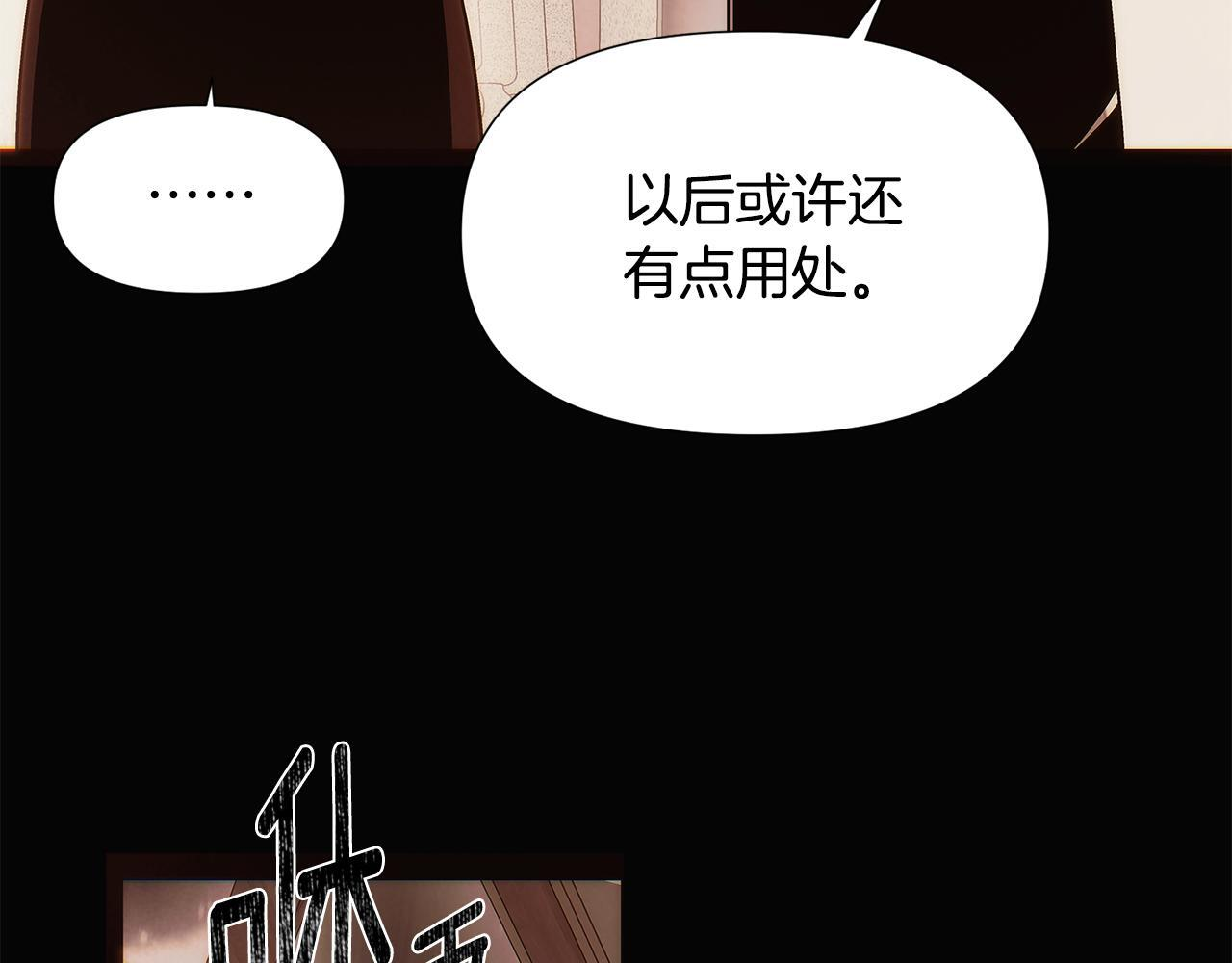第169话 皇帝的召唤 第92页