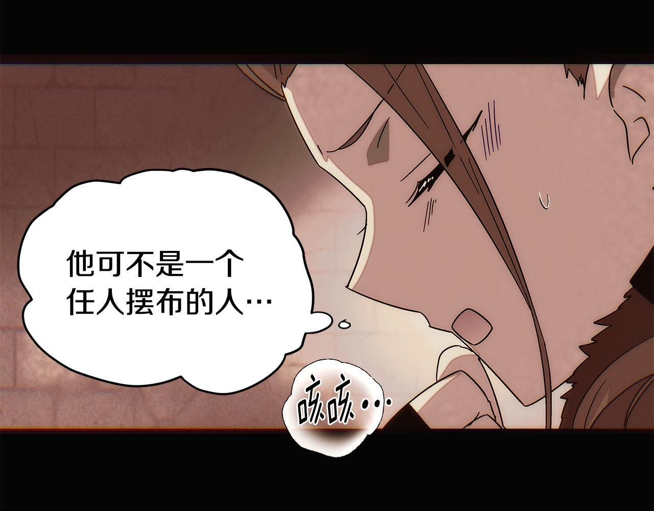 第169话 皇帝的召唤 第96页