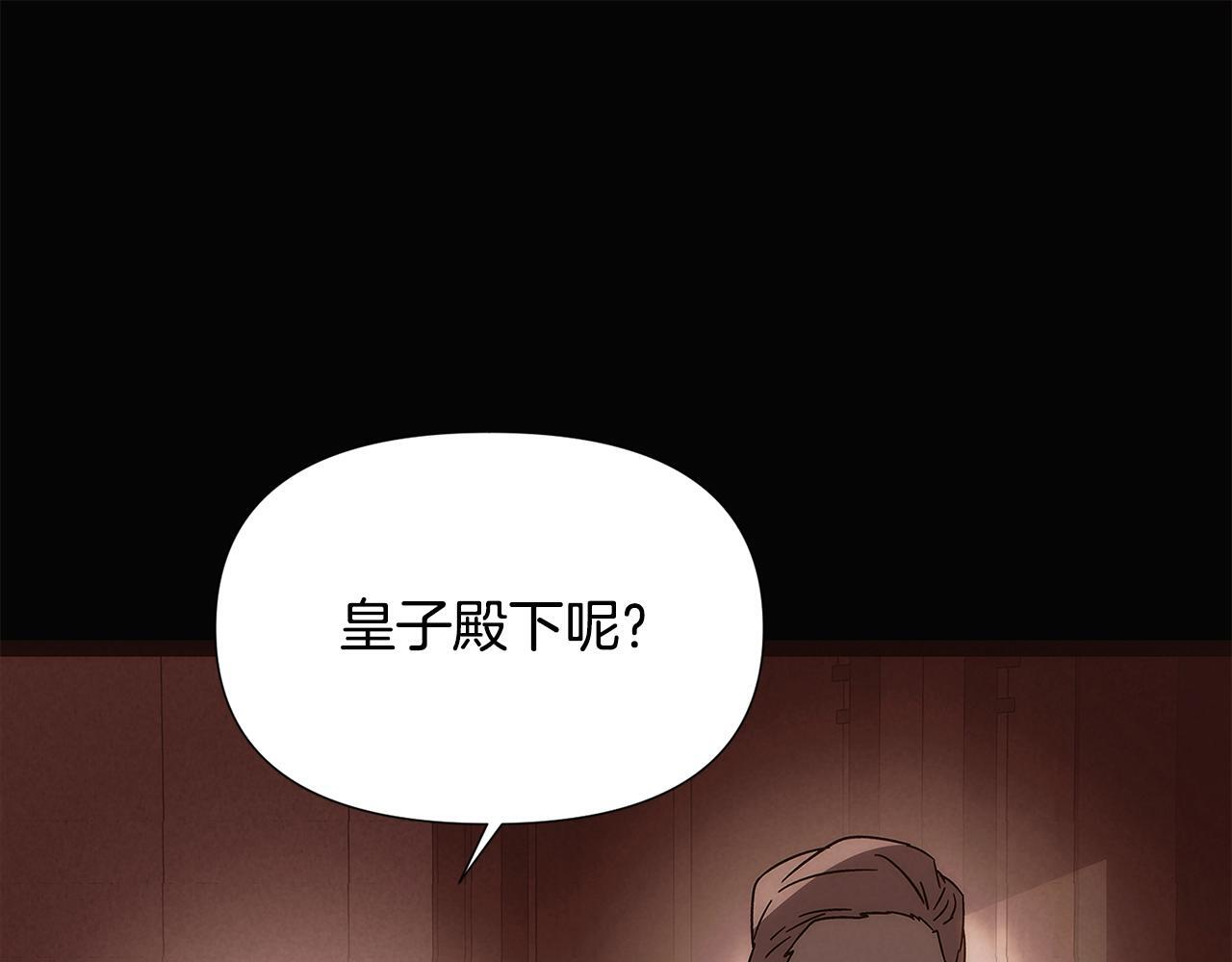 第169话 皇帝的召唤 第99页