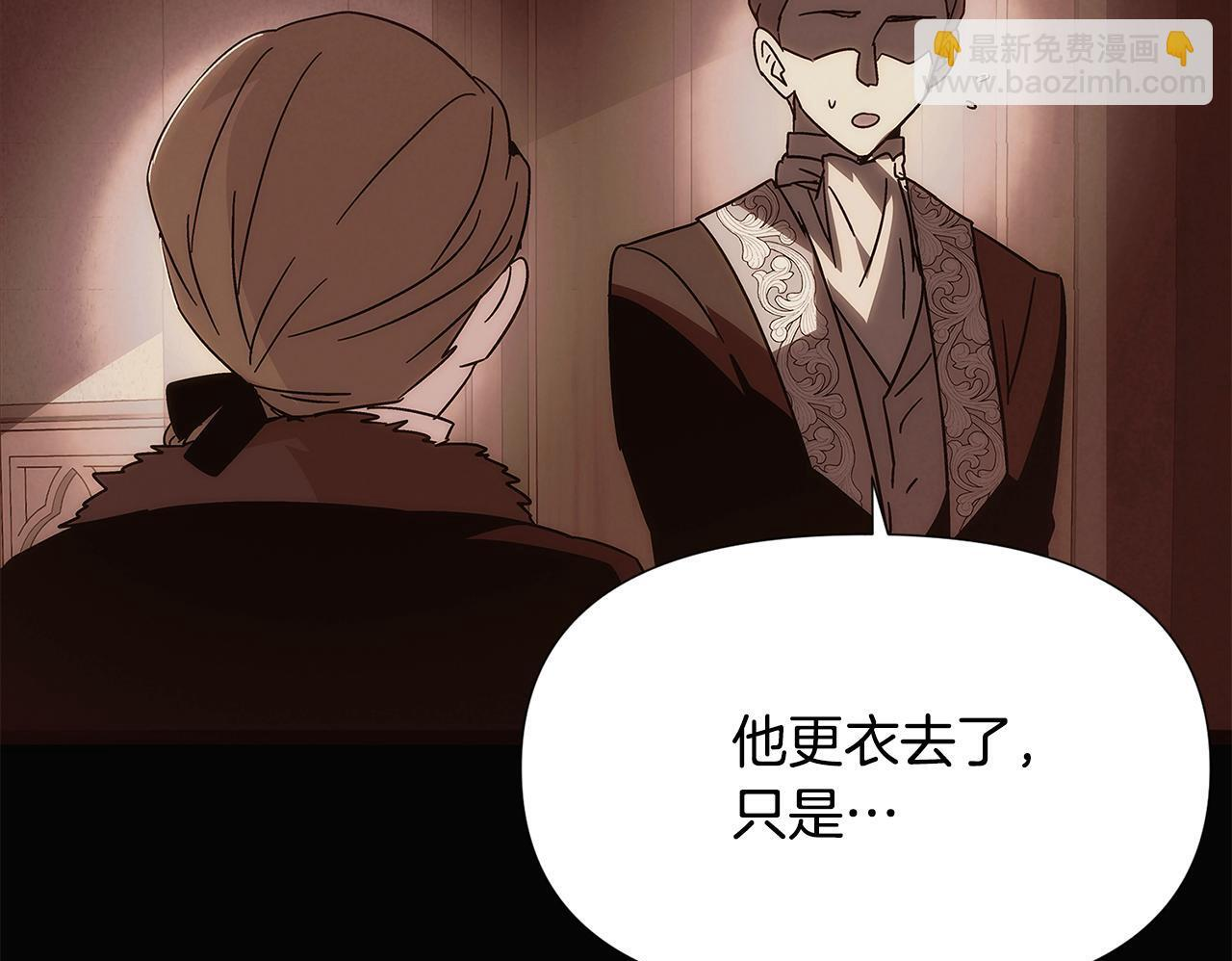 第169话 皇帝的召唤 第100页