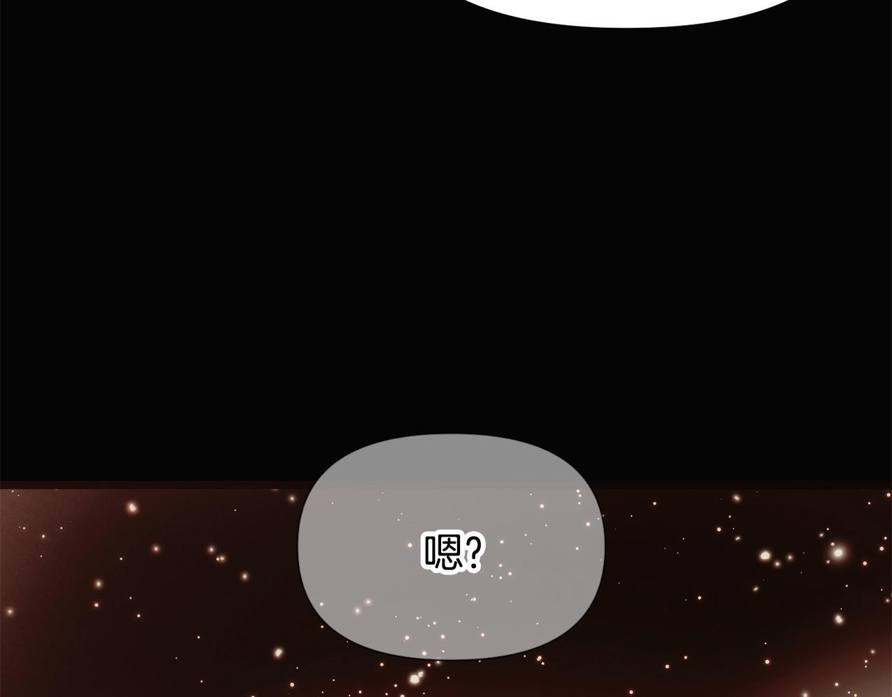 第169话 皇帝的召唤 第101页