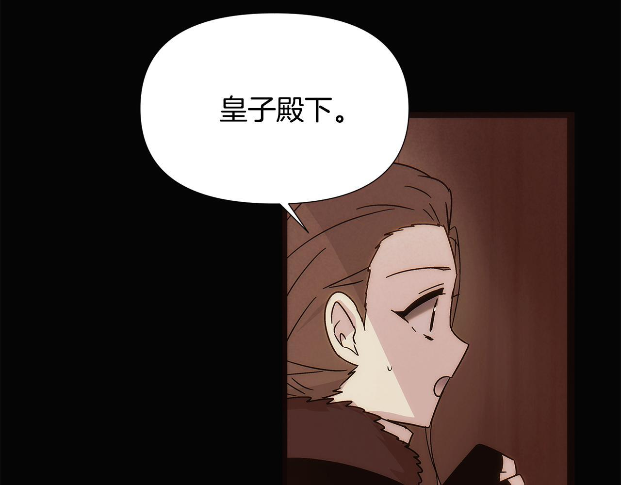 第169话 皇帝的召唤 第105页