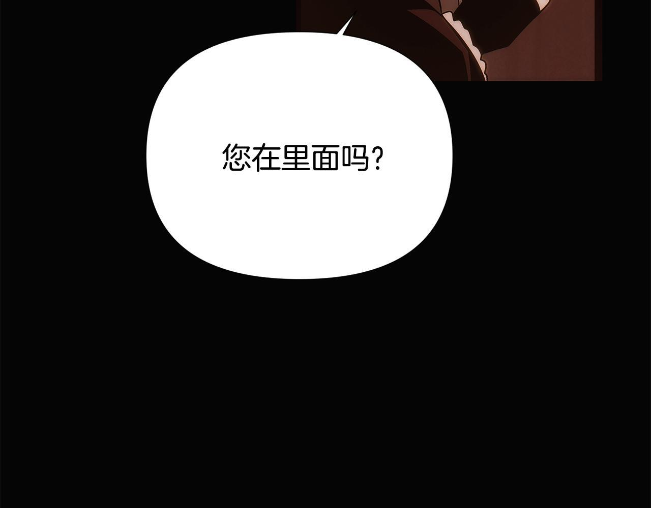 第169话 皇帝的召唤 第106页