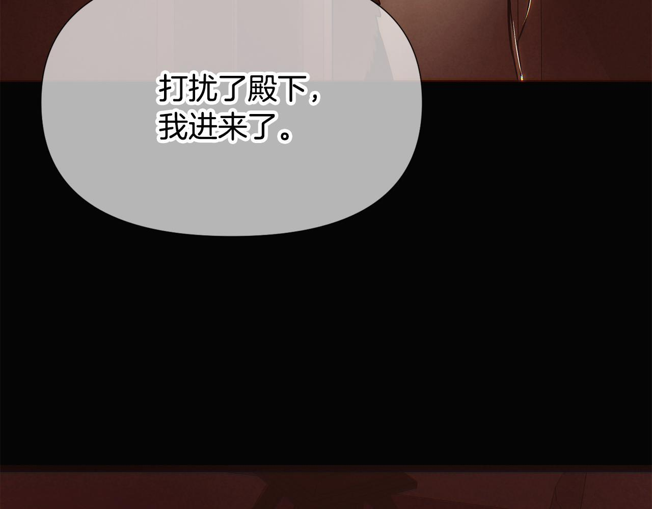 第169话 皇帝的召唤 第114页