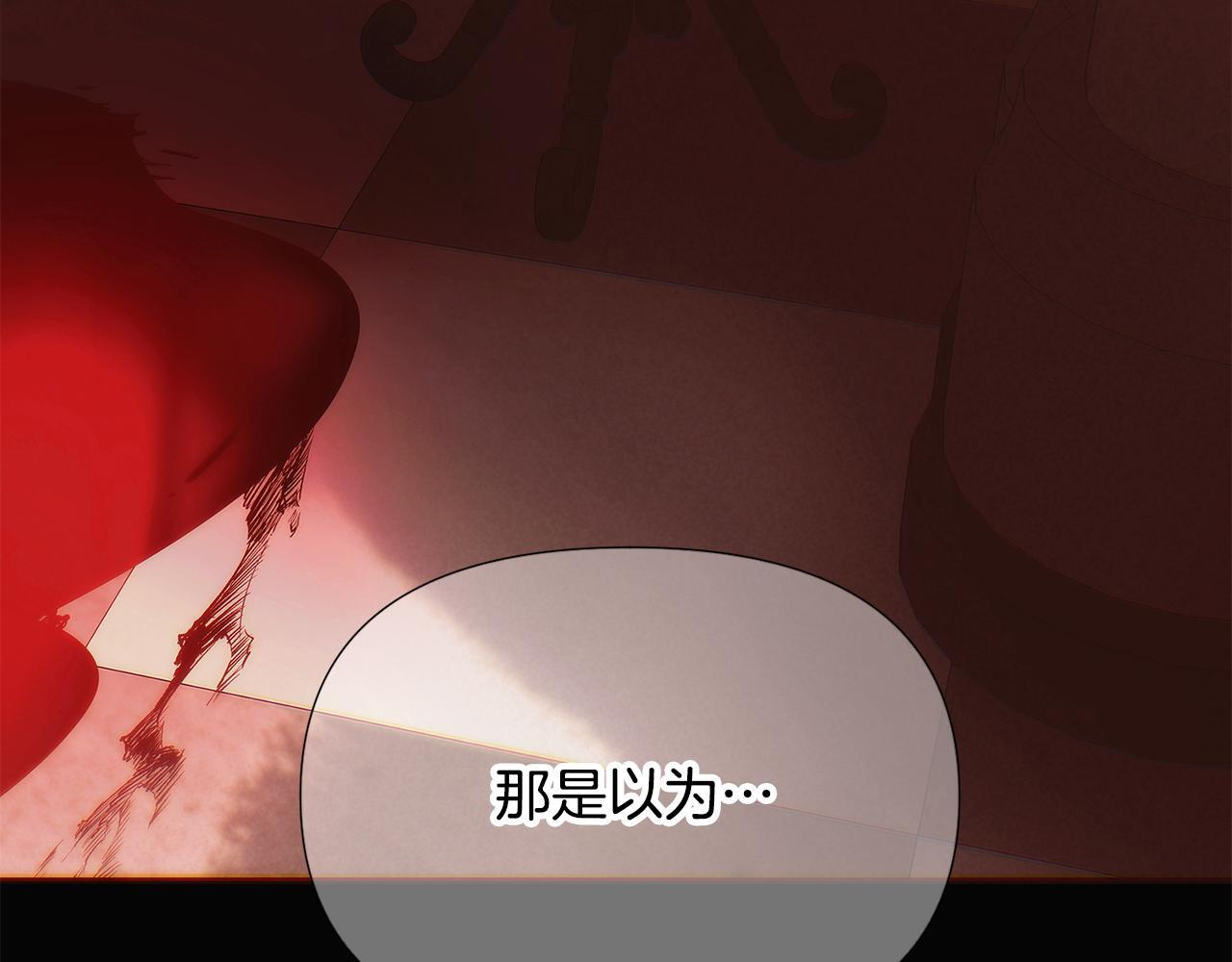 第169话 皇帝的召唤 第115页