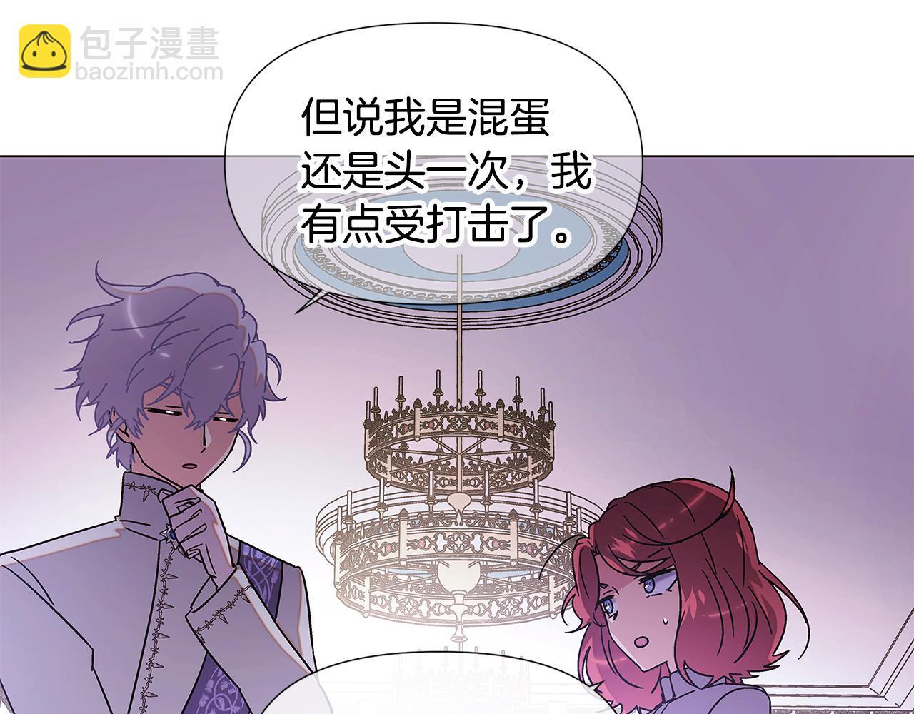 第169话 皇帝的召唤 第137页