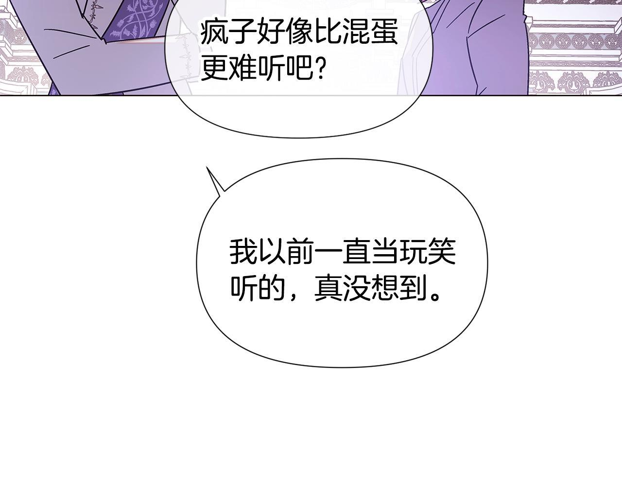 第169话 皇帝的召唤 第138页