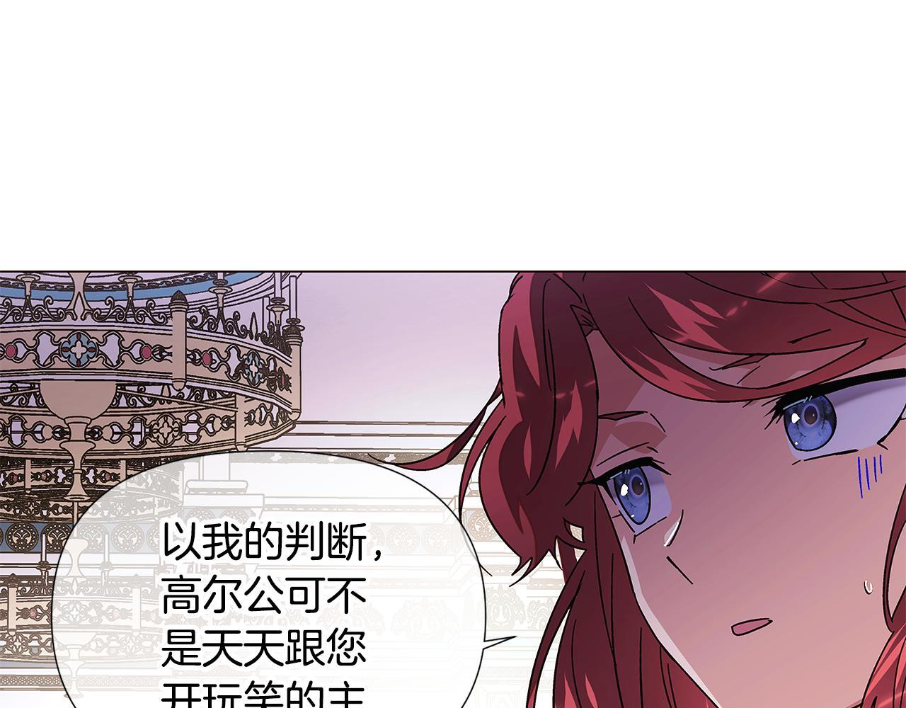 第169话 皇帝的召唤 第139页