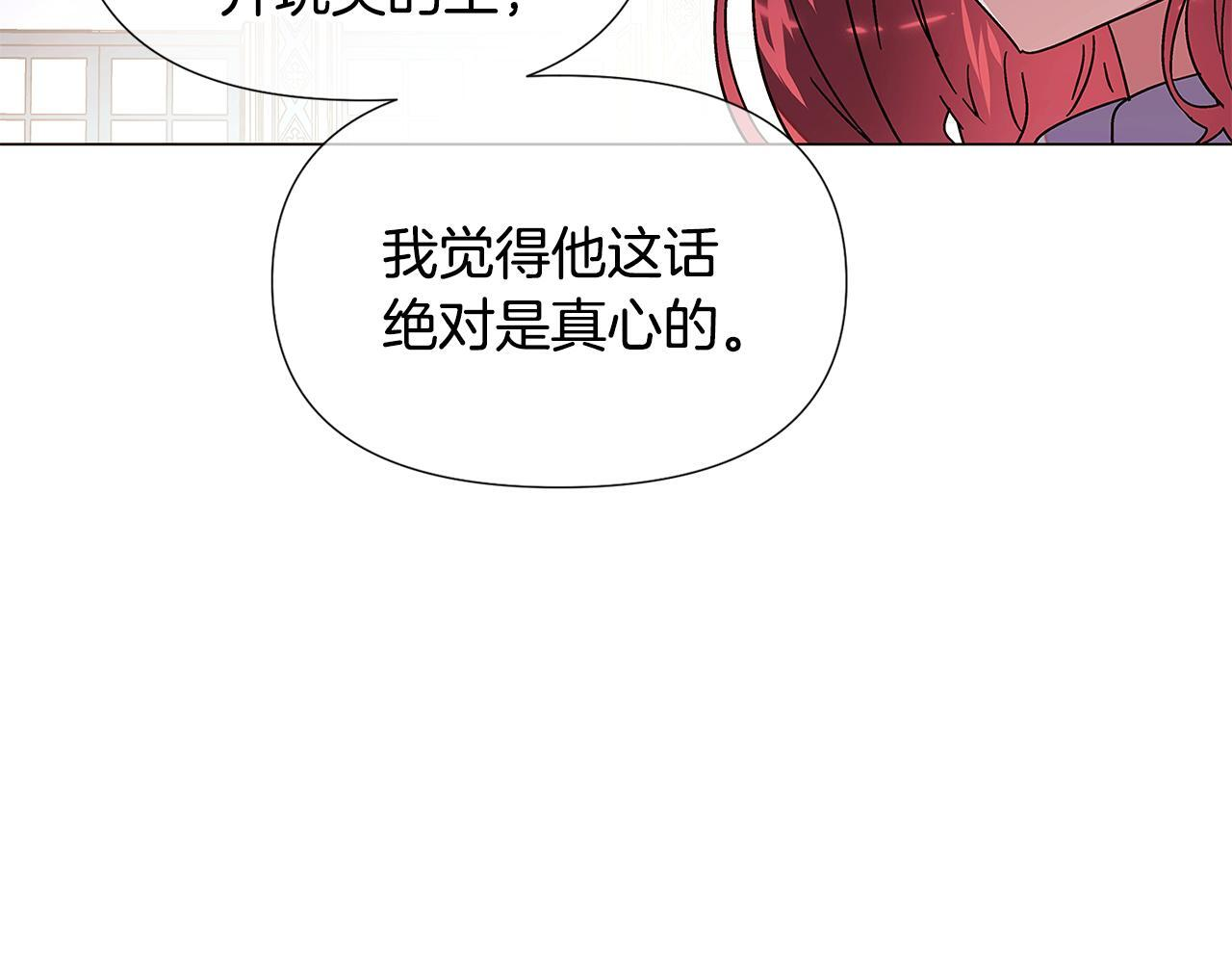 第169话 皇帝的召唤 第140页