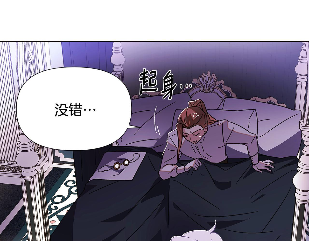 第169话 皇帝的召唤 第141页